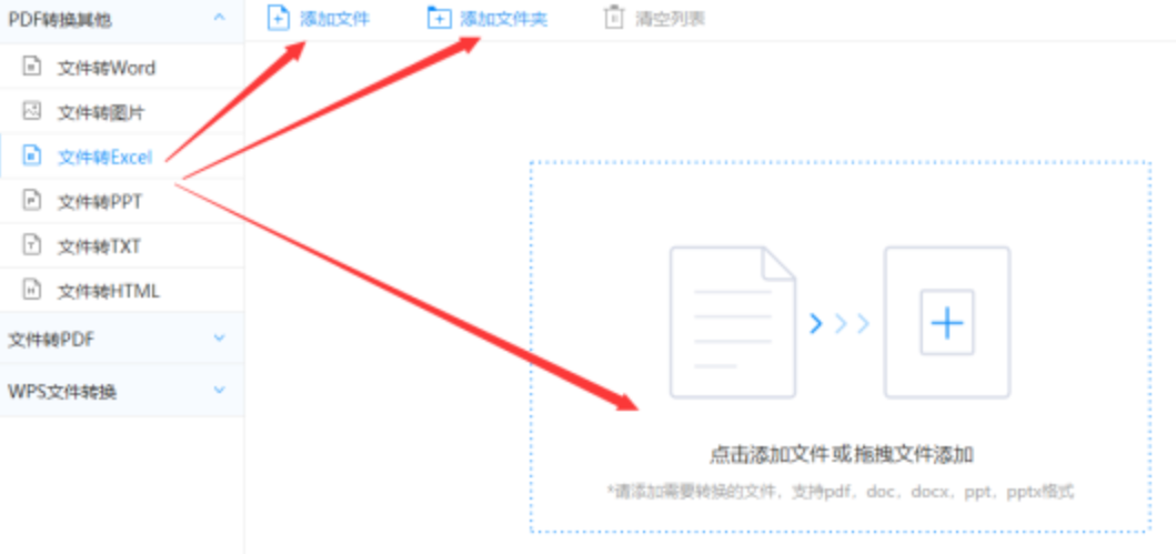 168极速使用讲解 - 选择文件格式